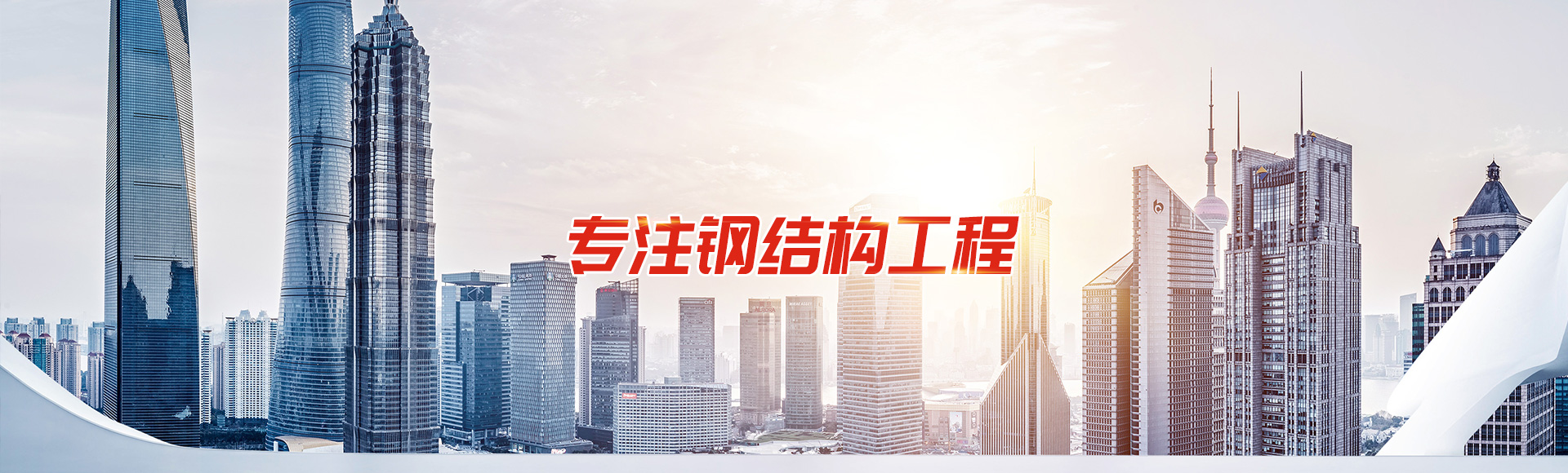 設(shè)備鋼構(gòu)